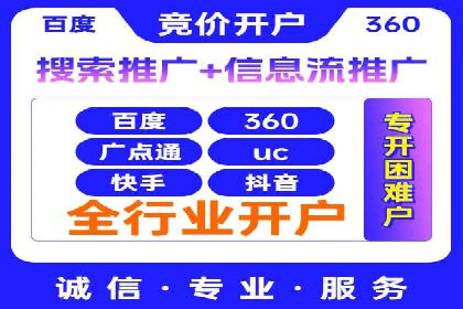 某公司通过百度推广竞价提升产品销量